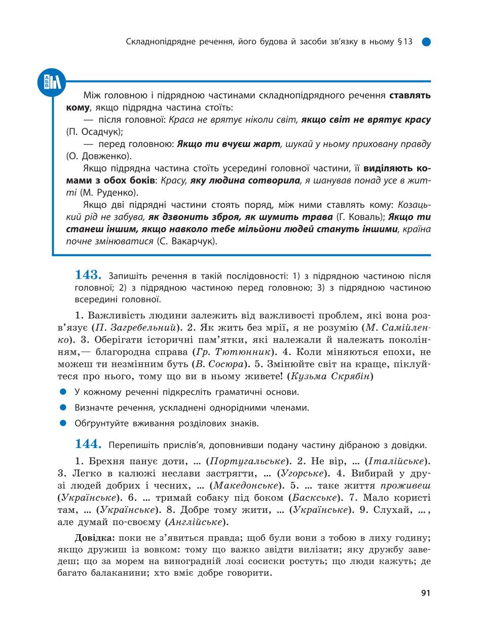 Мініатюра 91