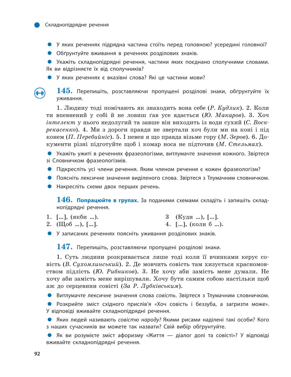 Мініатюра 92
