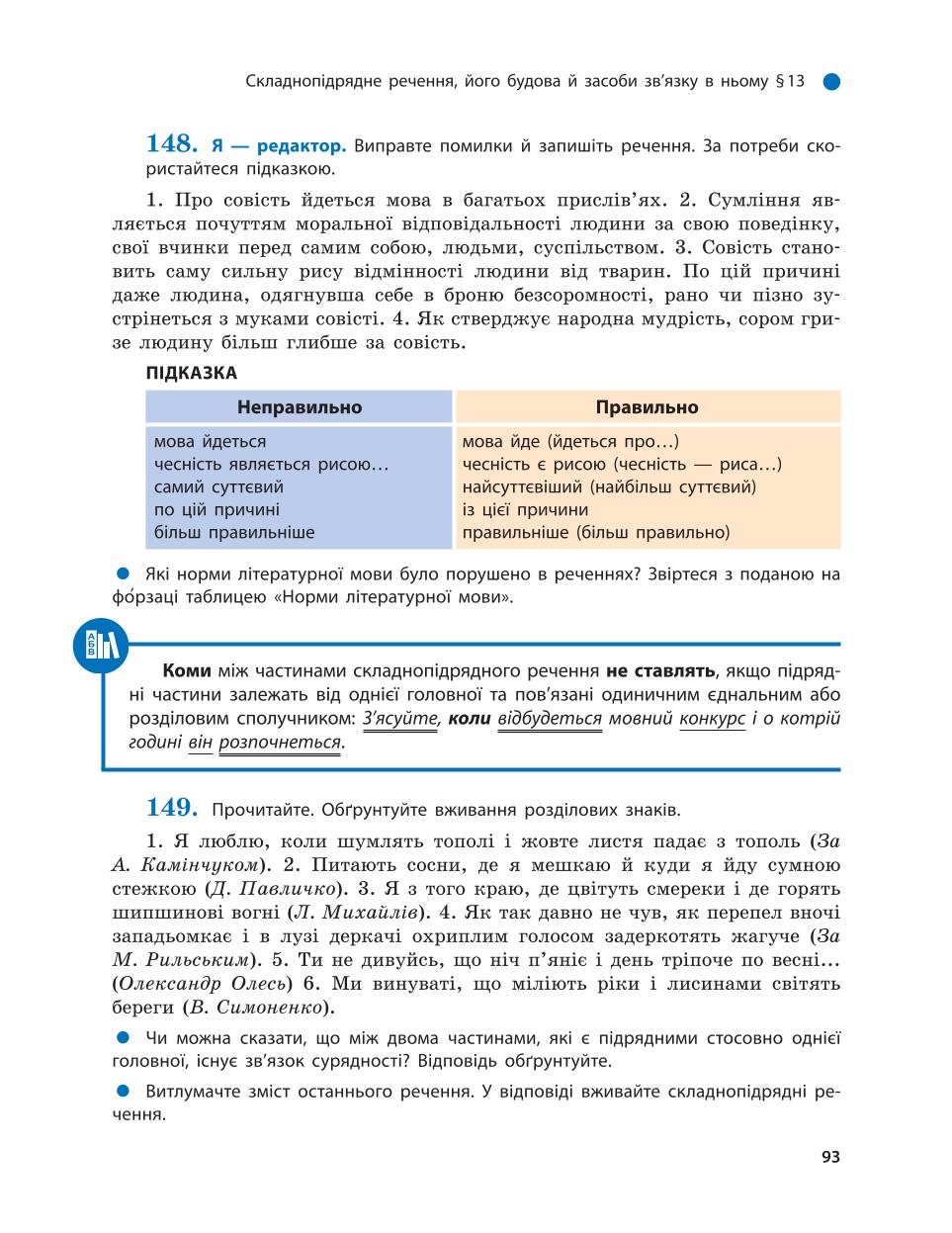Мініатюра 93