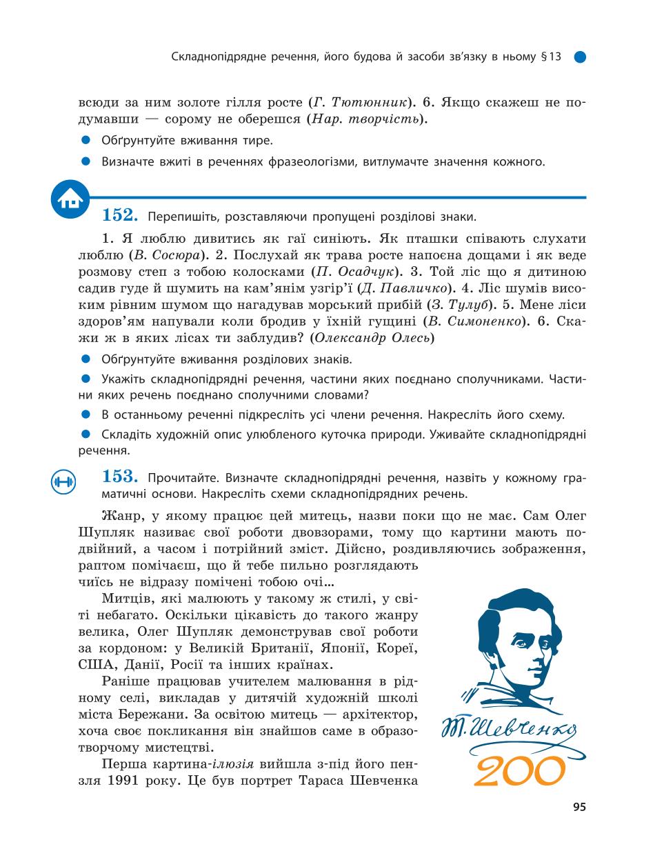 Мініатюра 95