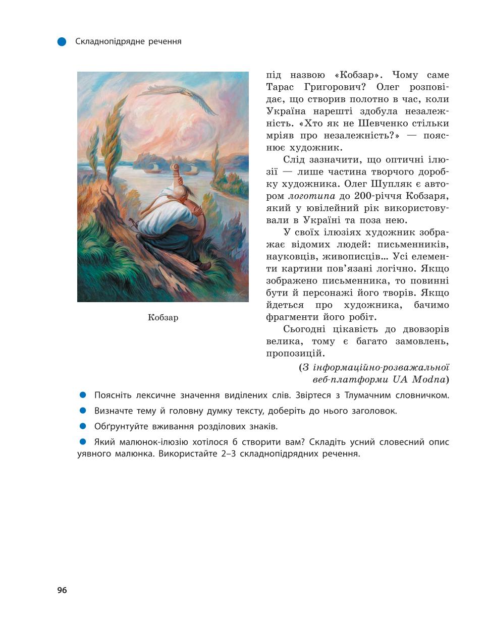 Мініатюра 96