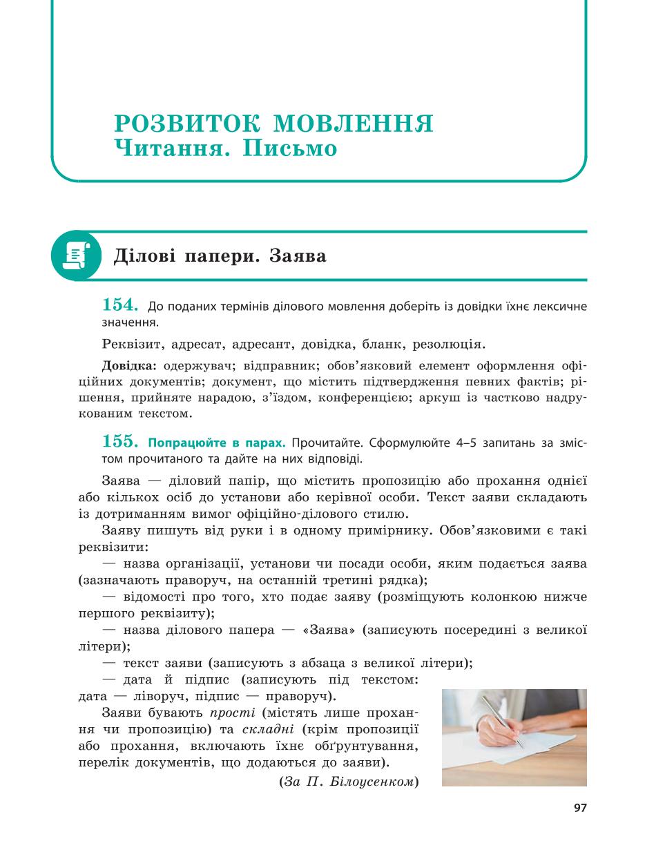 Мініатюра 97