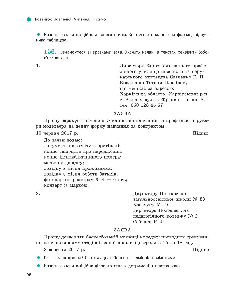 Мініатюра 98