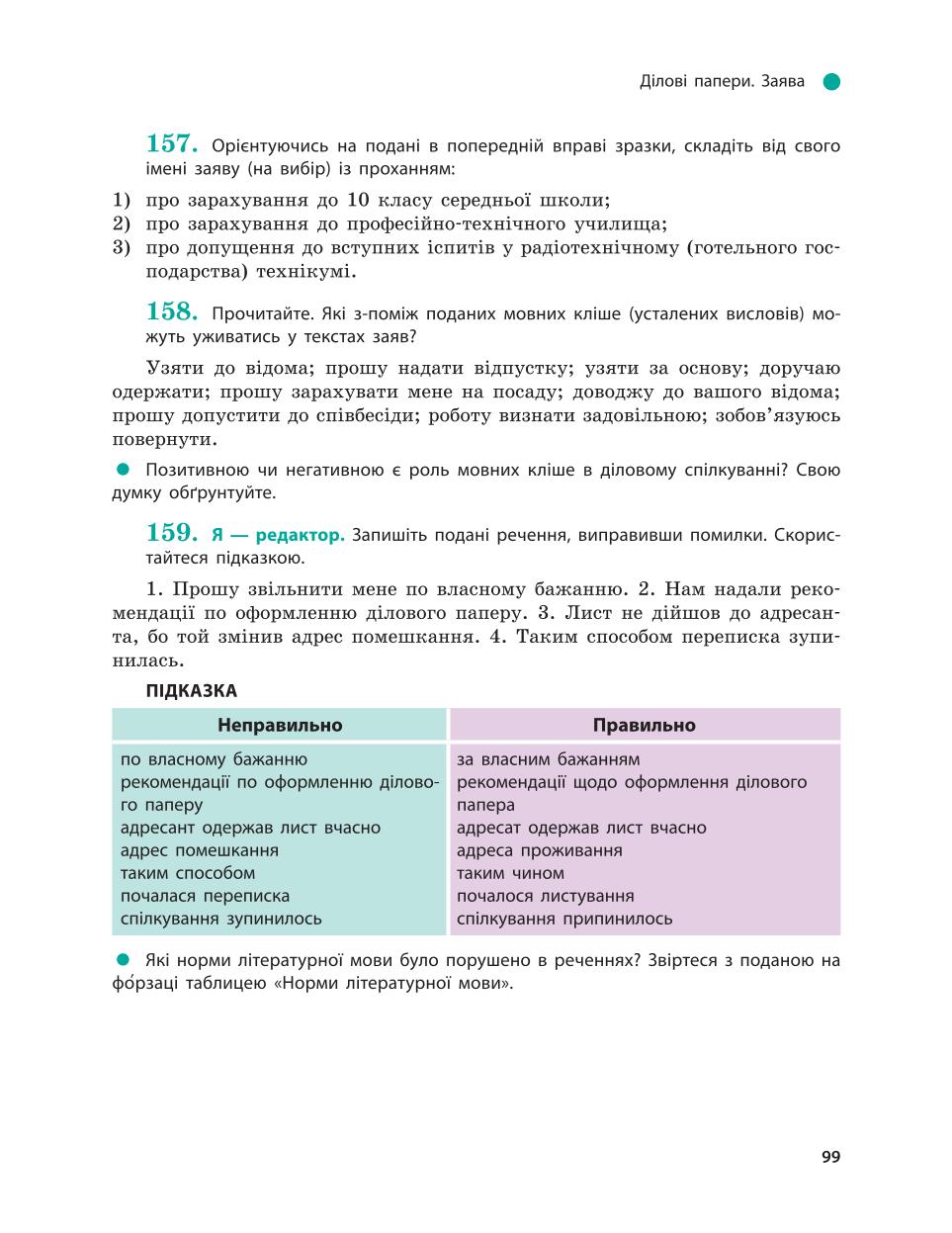 Мініатюра 99