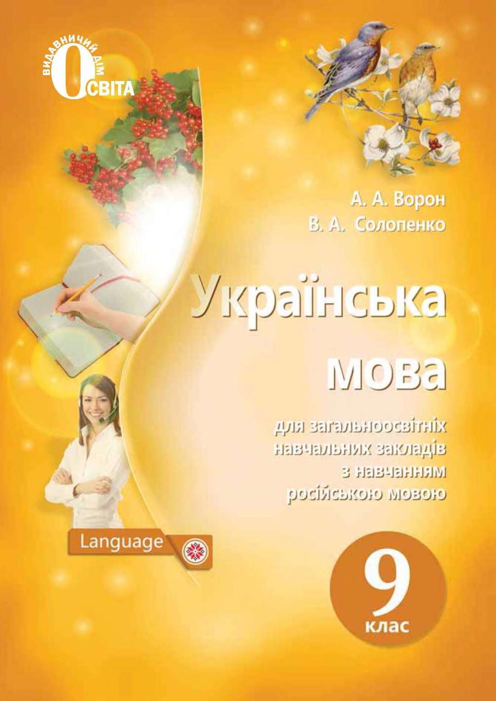 Сторінка 1