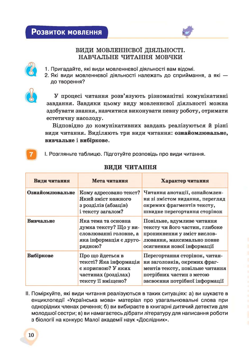 Мініатюра 10