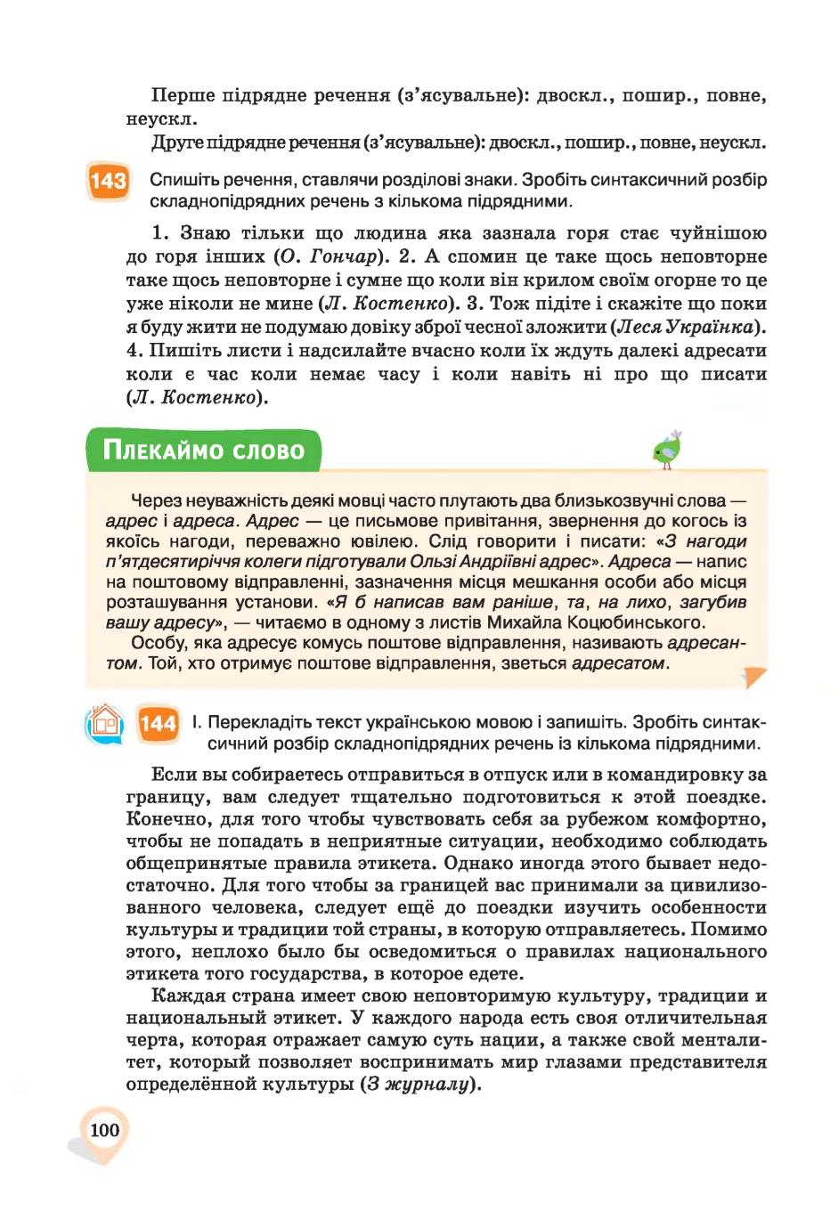 Мініатюра 100