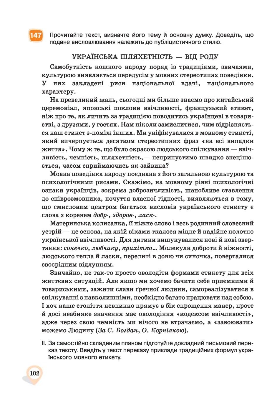 Мініатюра 102