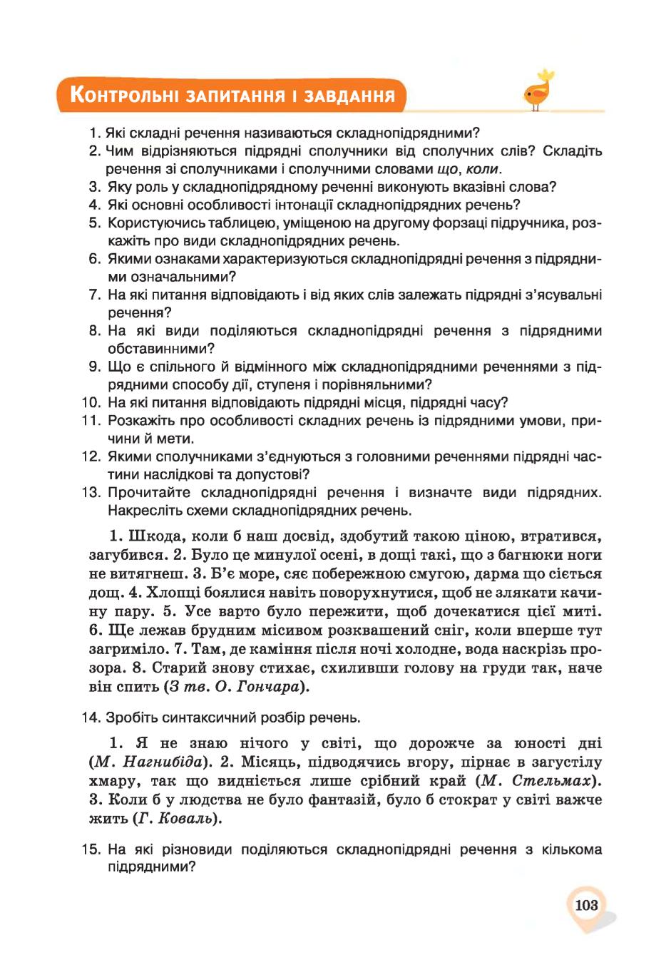 Мініатюра 103