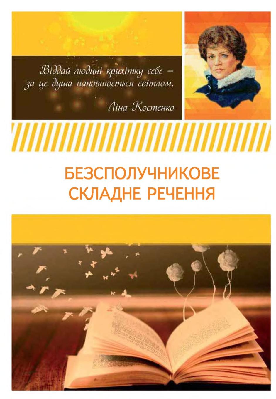 Мініатюра 104