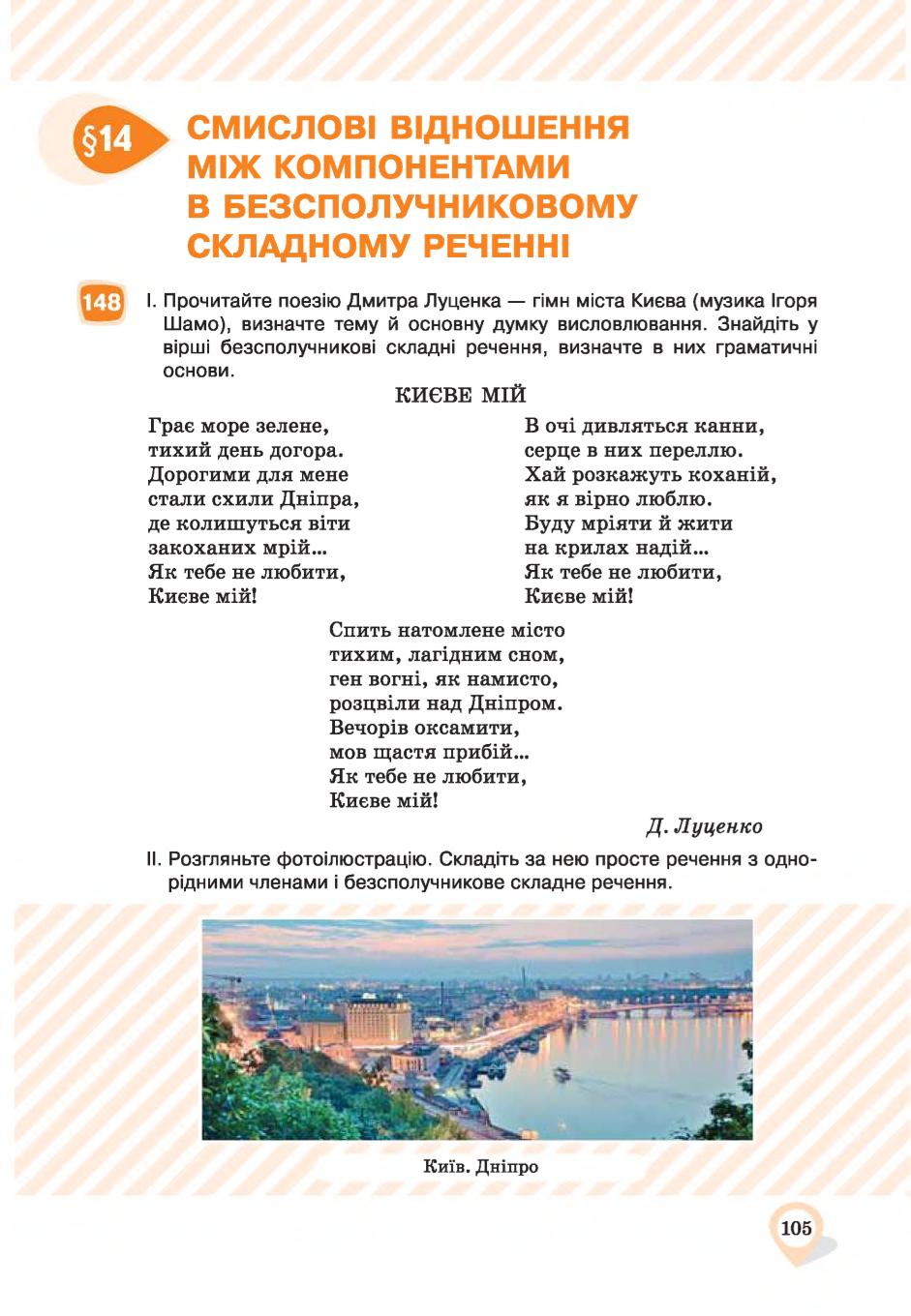 Мініатюра 105