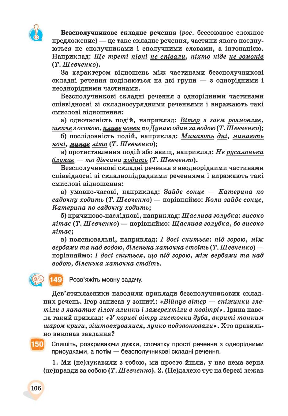 Мініатюра 106