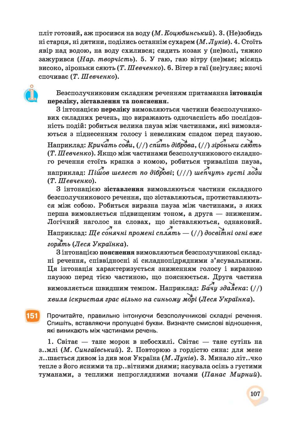 Мініатюра 107