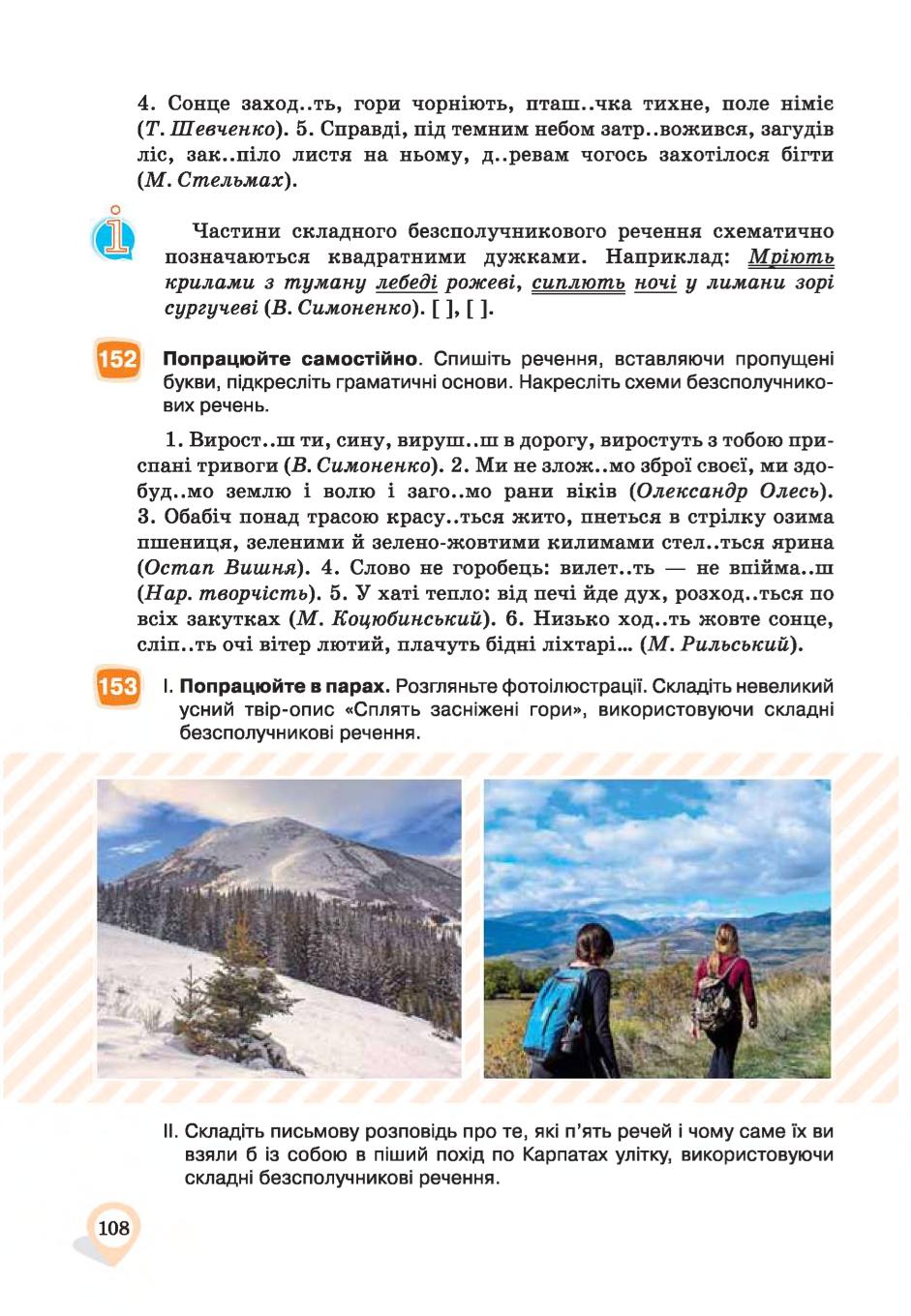 Мініатюра 108