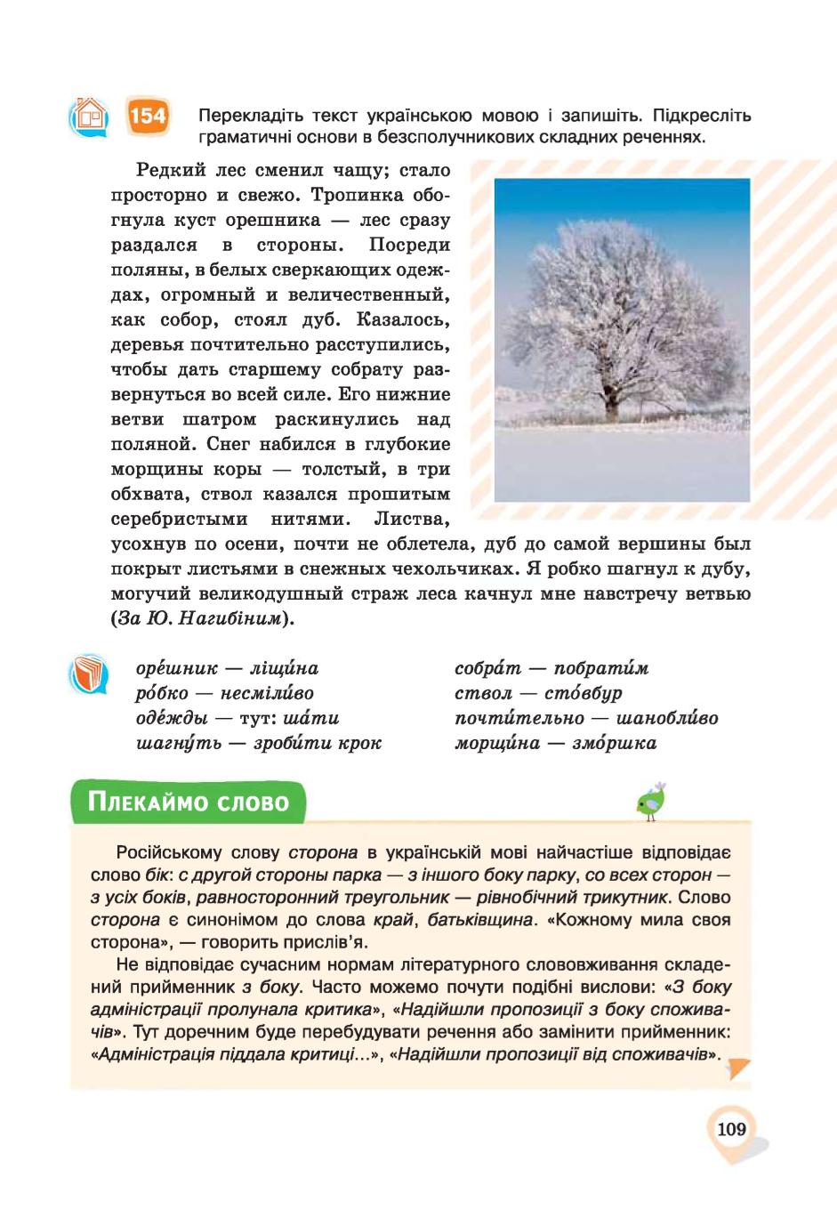 Мініатюра 109
