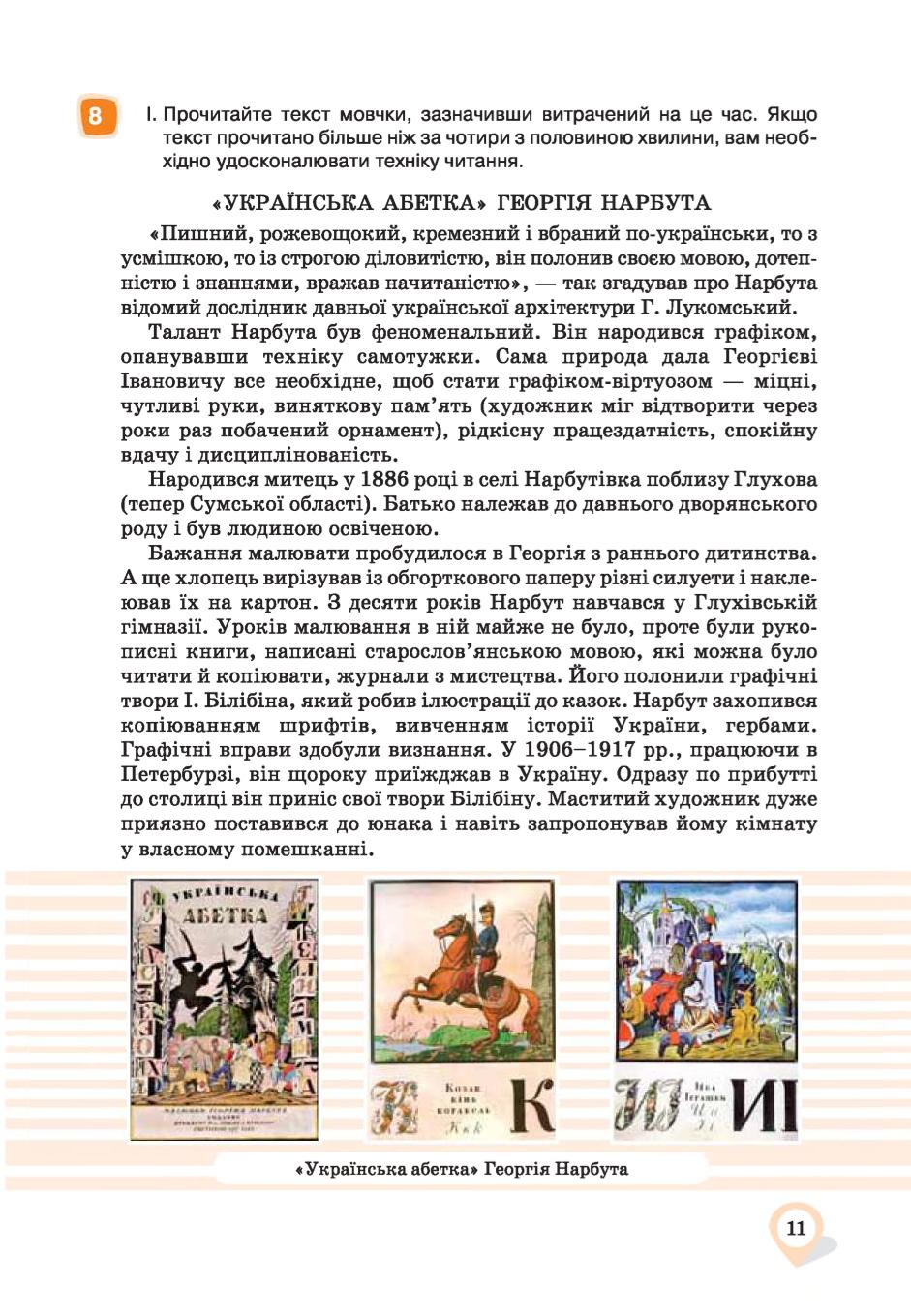 Мініатюра 11