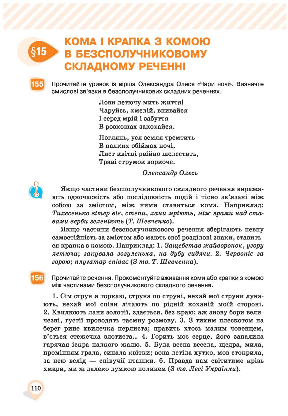 Мініатюра 110