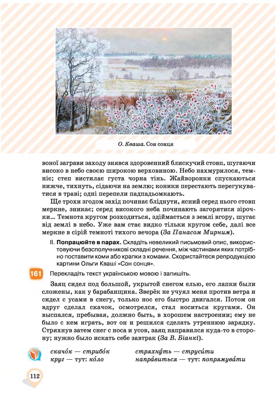 Мініатюра 112