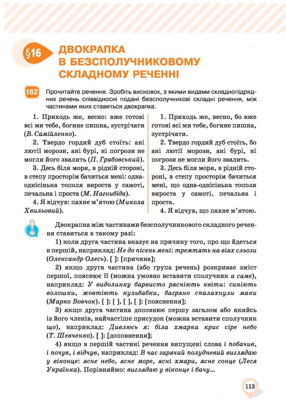 Мініатюра 113