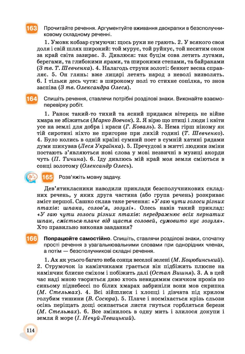 Мініатюра 114