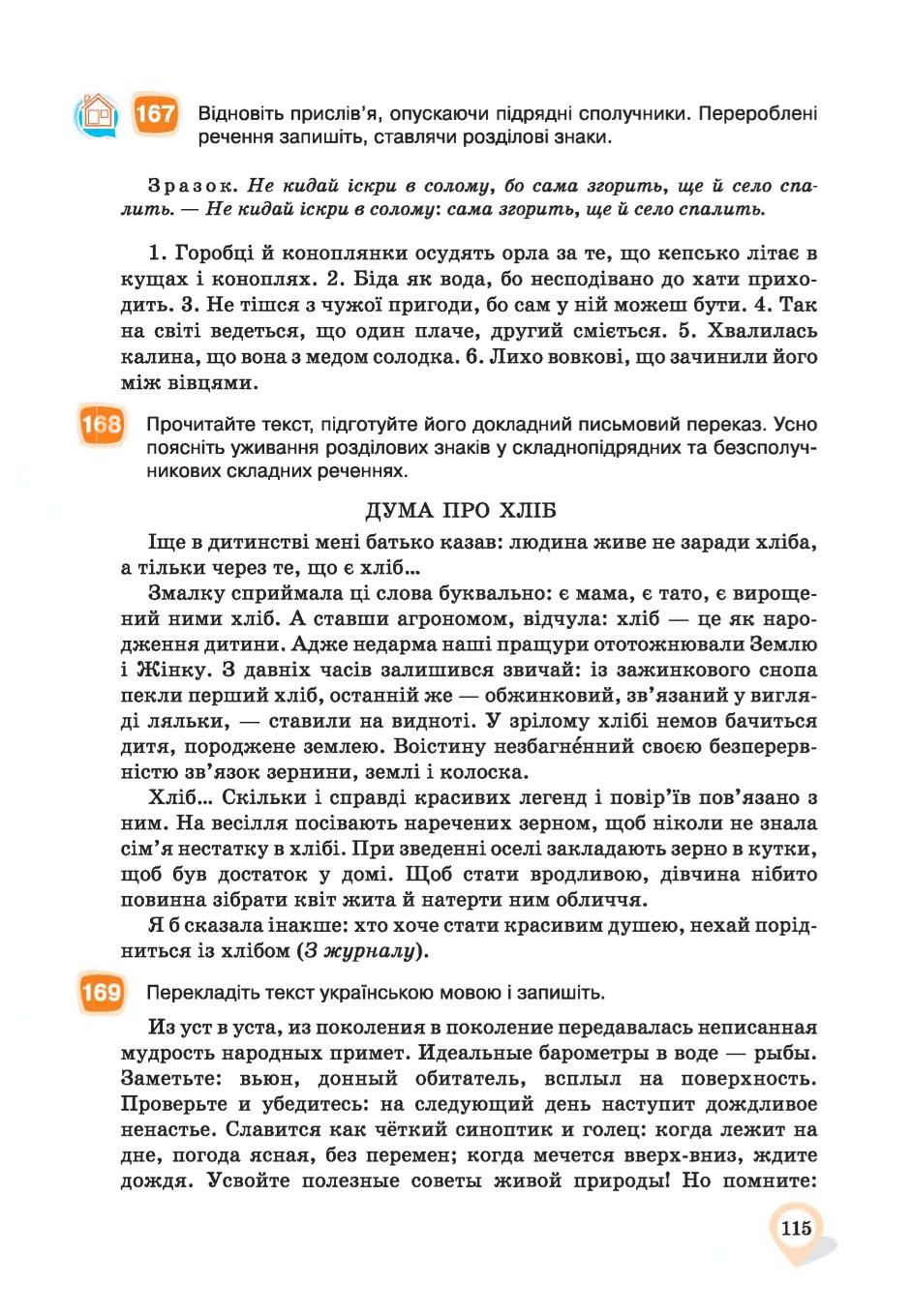 Мініатюра 115