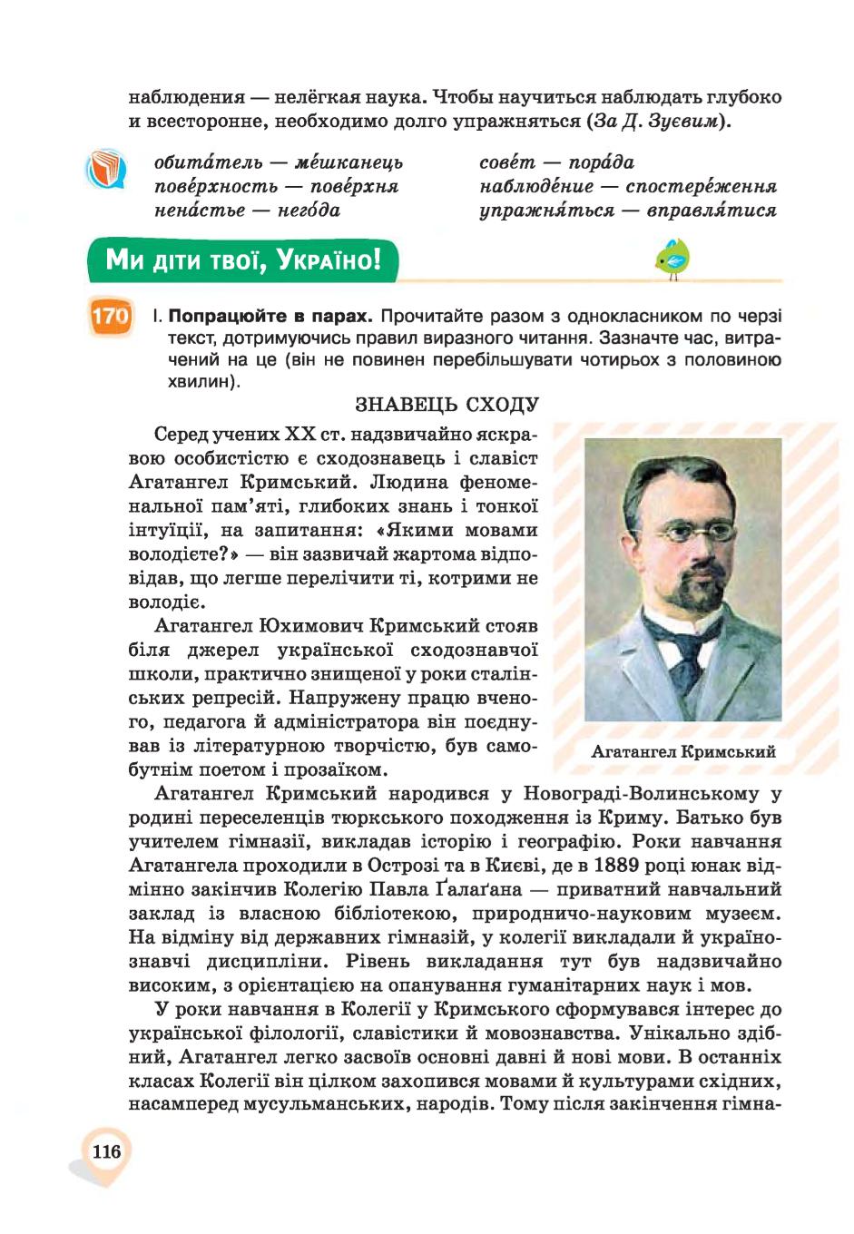 Мініатюра 116