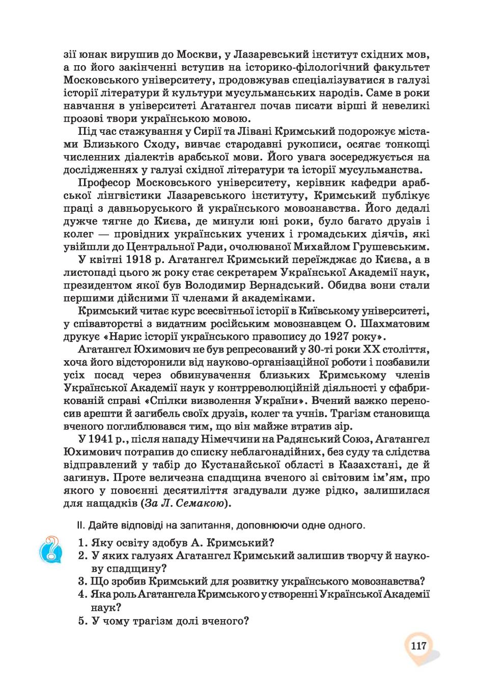 Мініатюра 117
