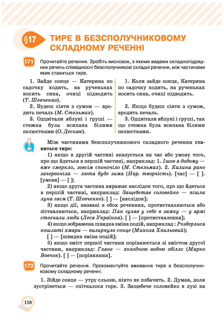 Мініатюра 118