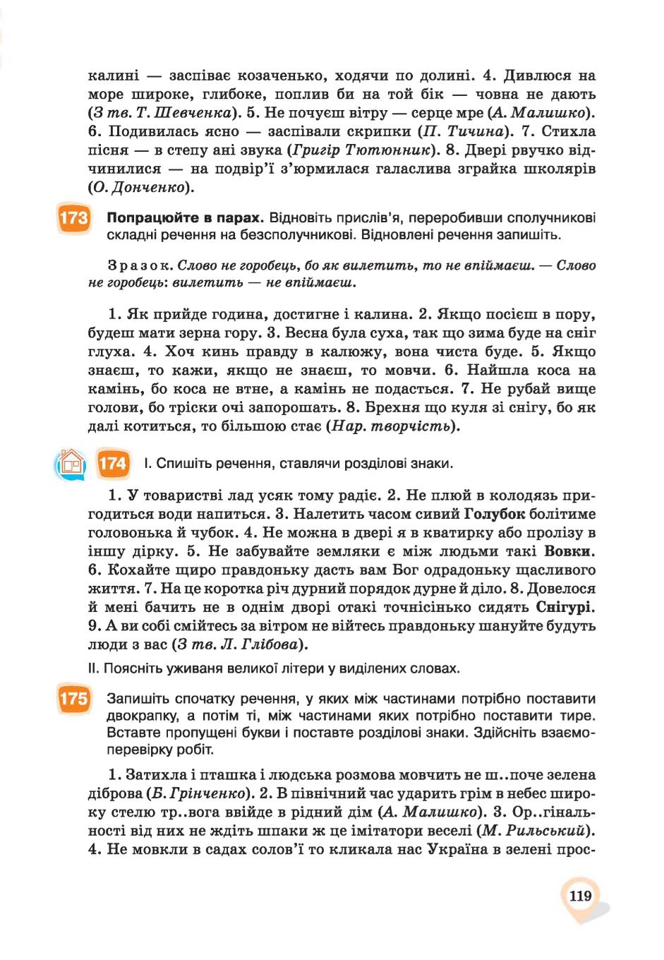 Мініатюра 119
