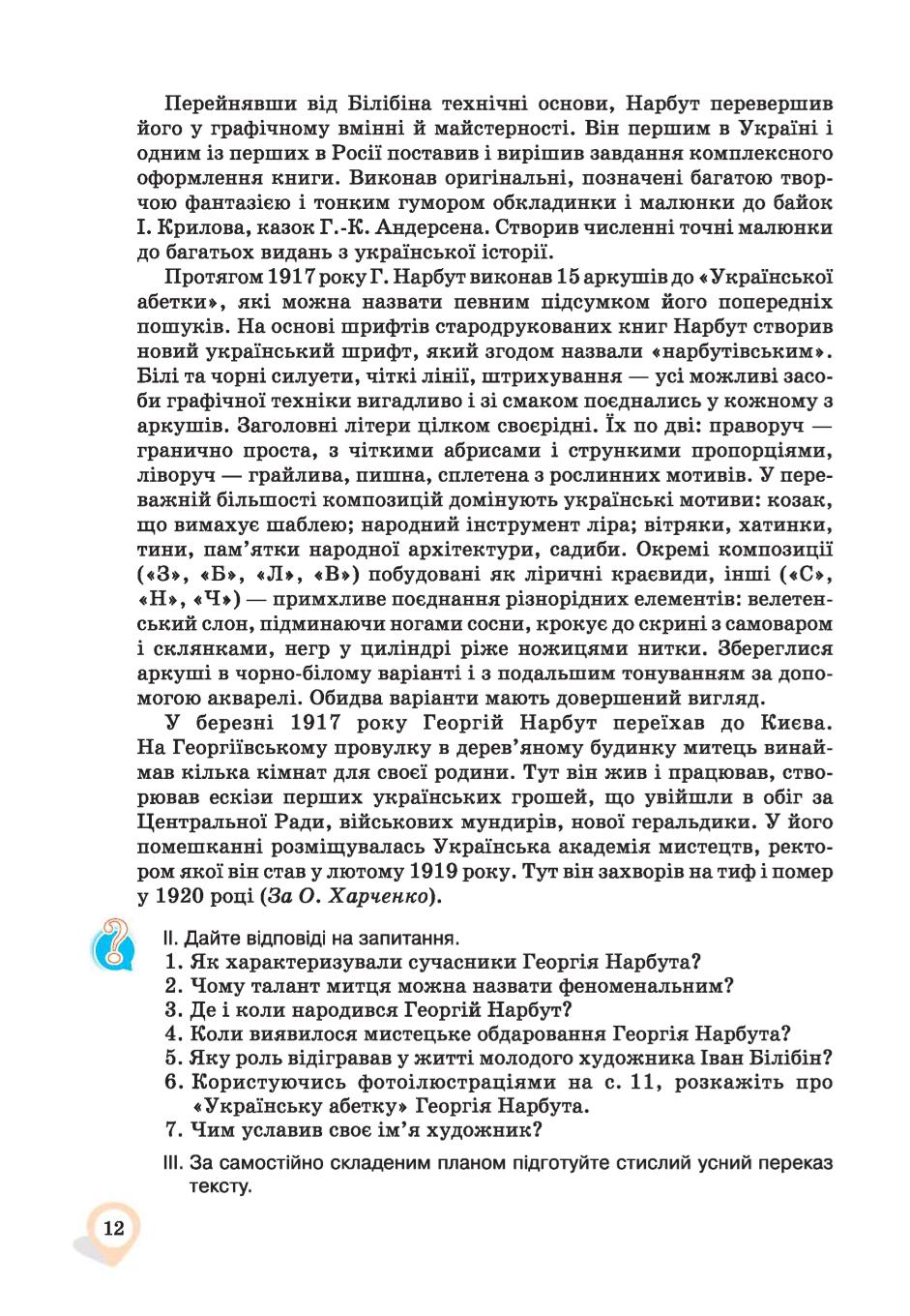 Мініатюра 12