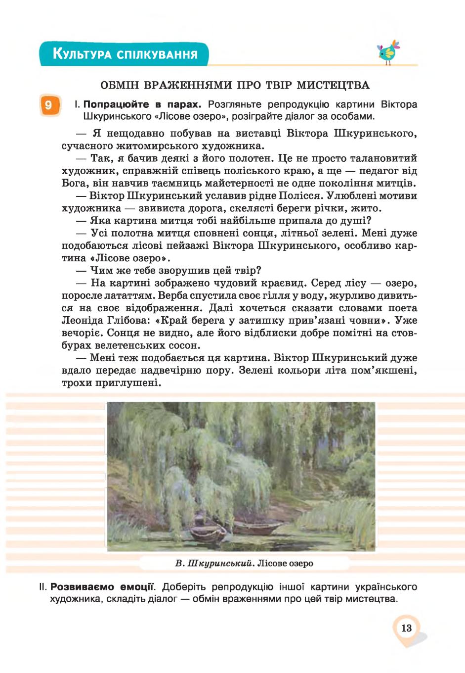 Мініатюра 13