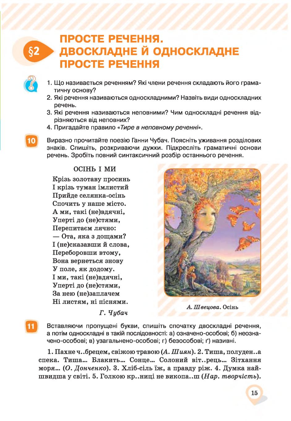 Мініатюра 15