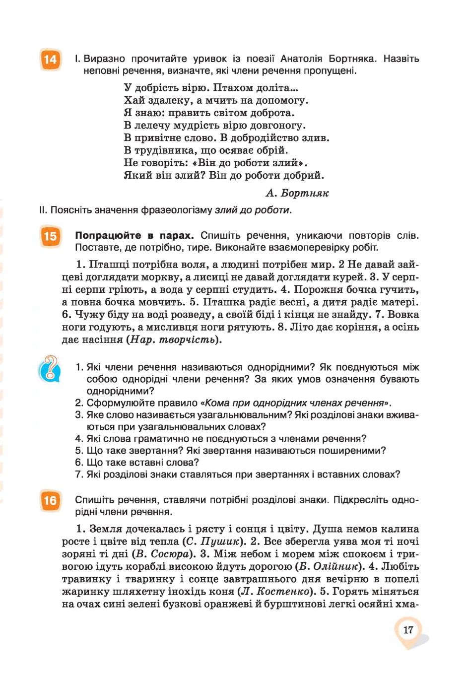 Мініатюра 17