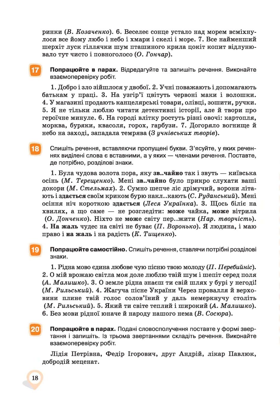 Мініатюра 18