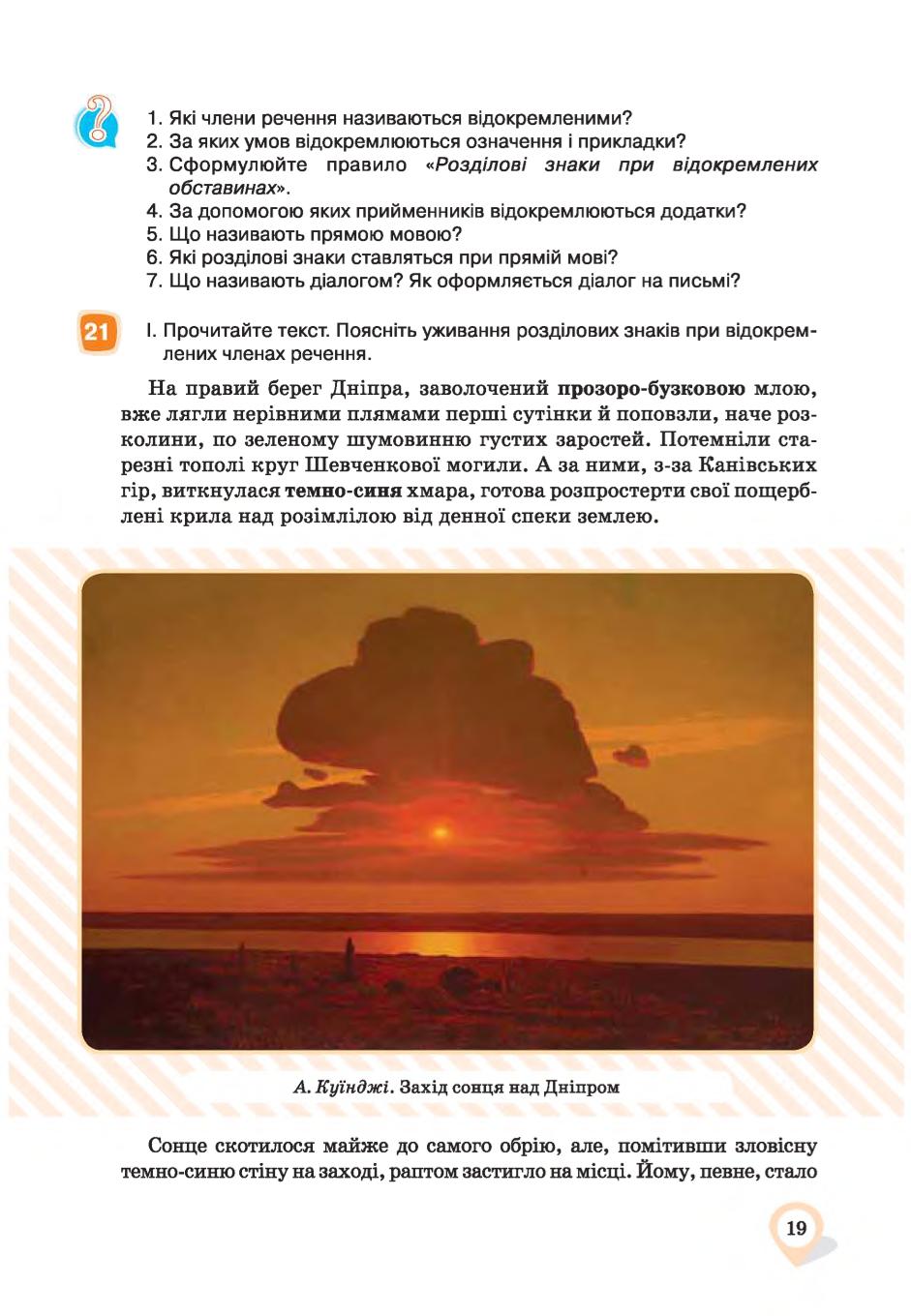 Мініатюра 19