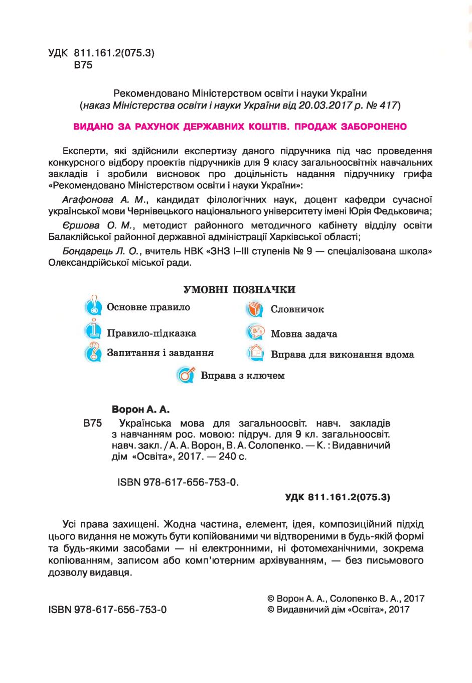 Мініатюра 2