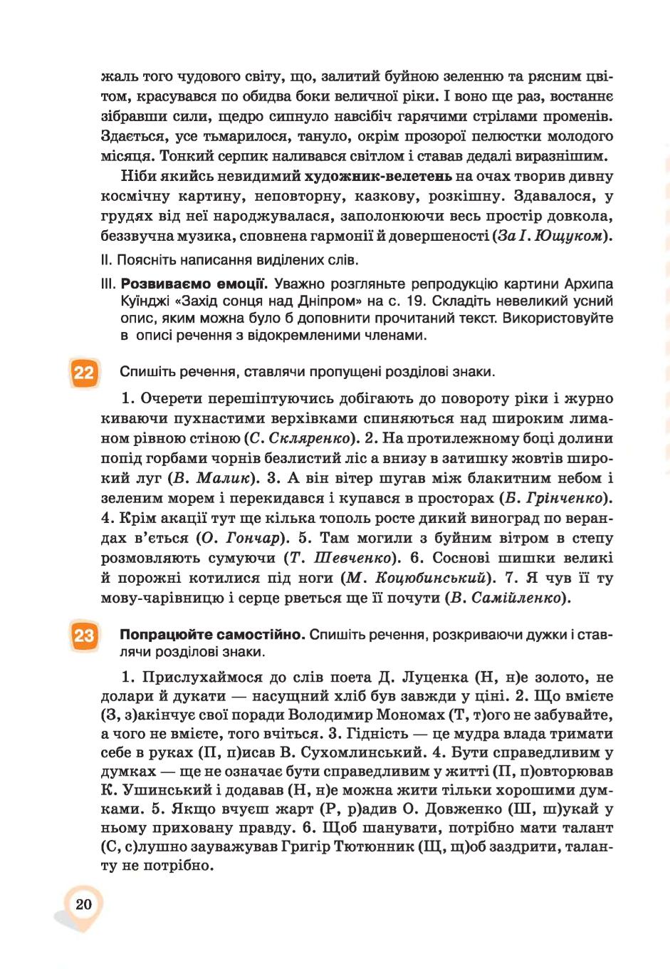 Мініатюра 20