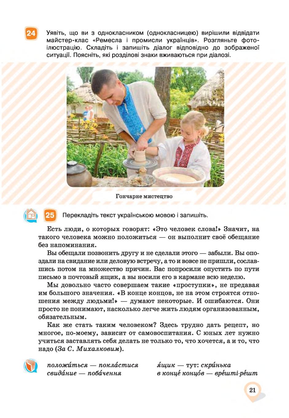 Мініатюра 21