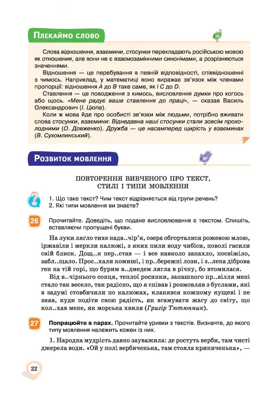 Мініатюра 22