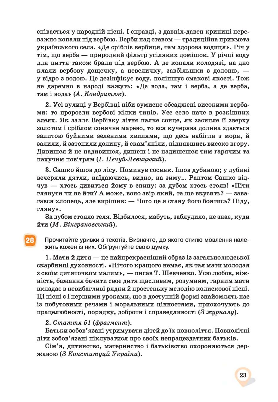 Мініатюра 23