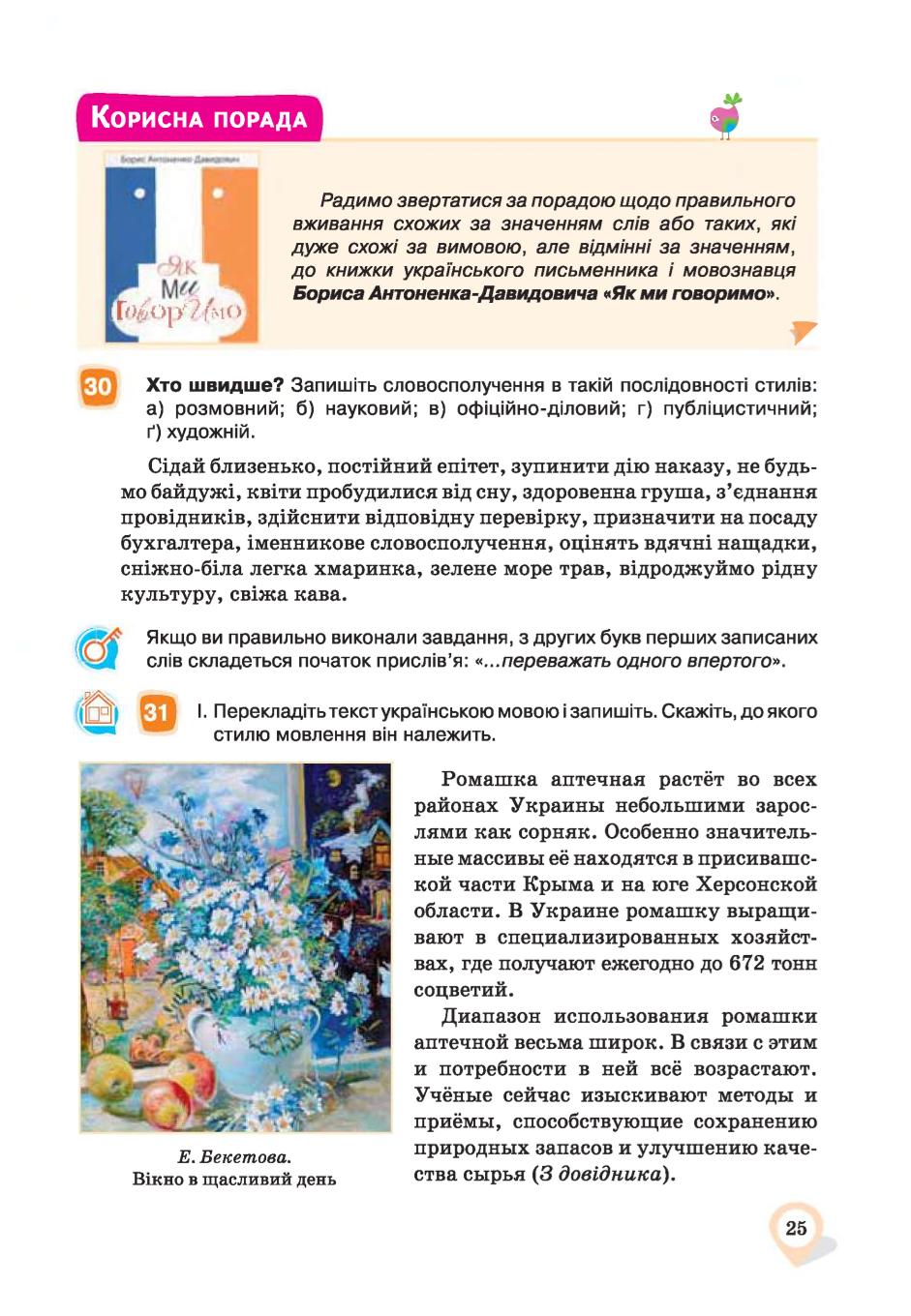 Мініатюра 25