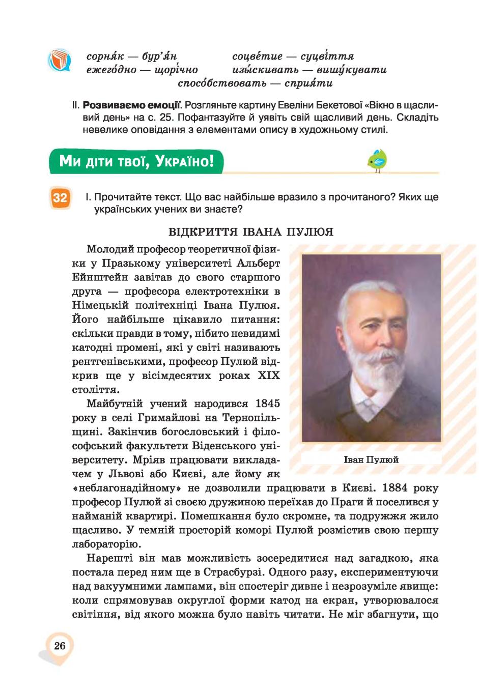 Мініатюра 26