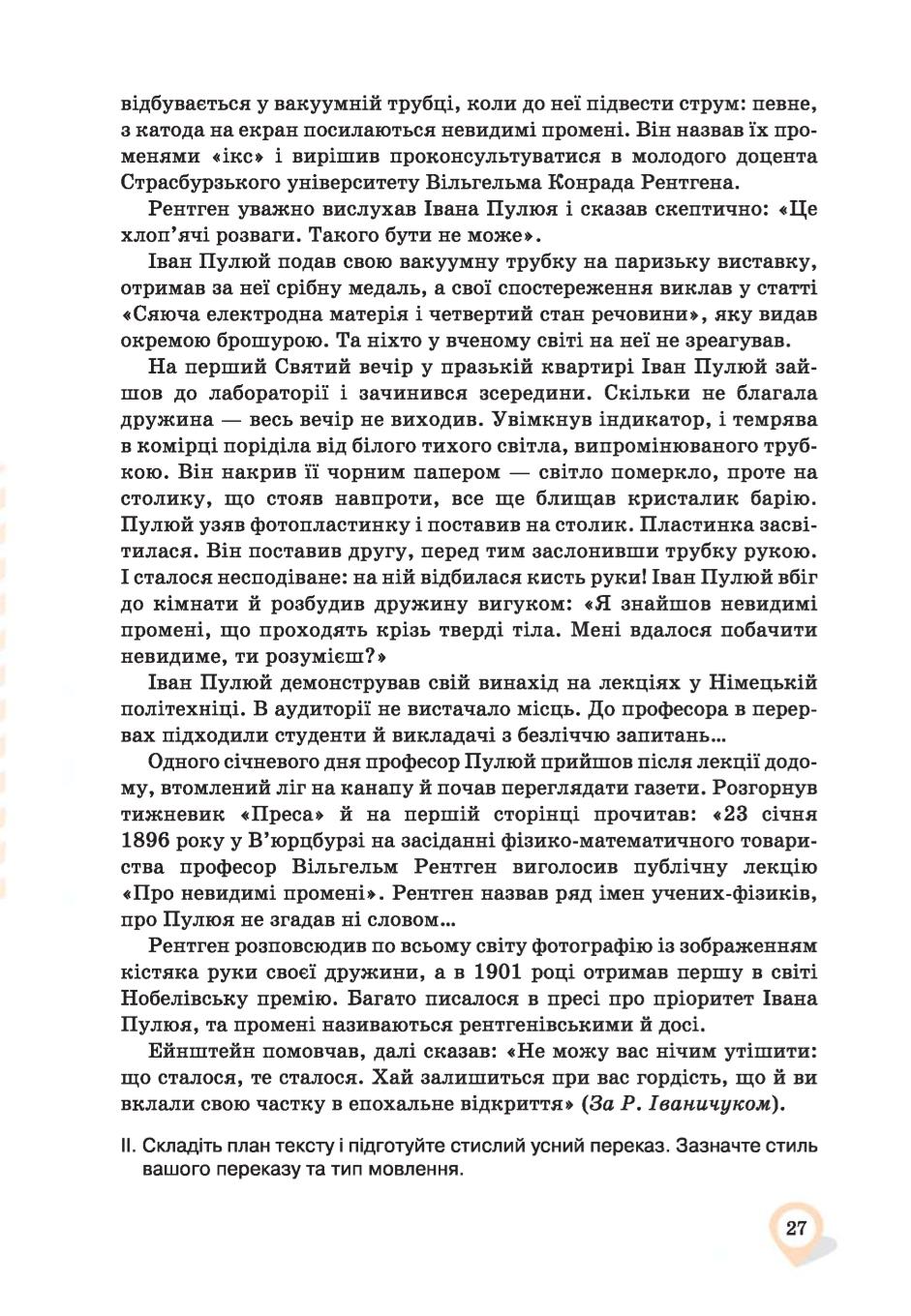 Мініатюра 27
