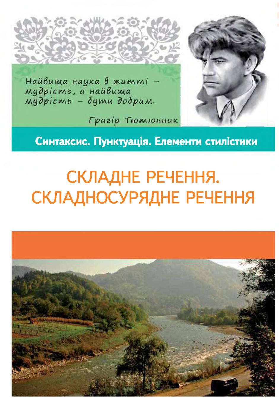 Мініатюра 28