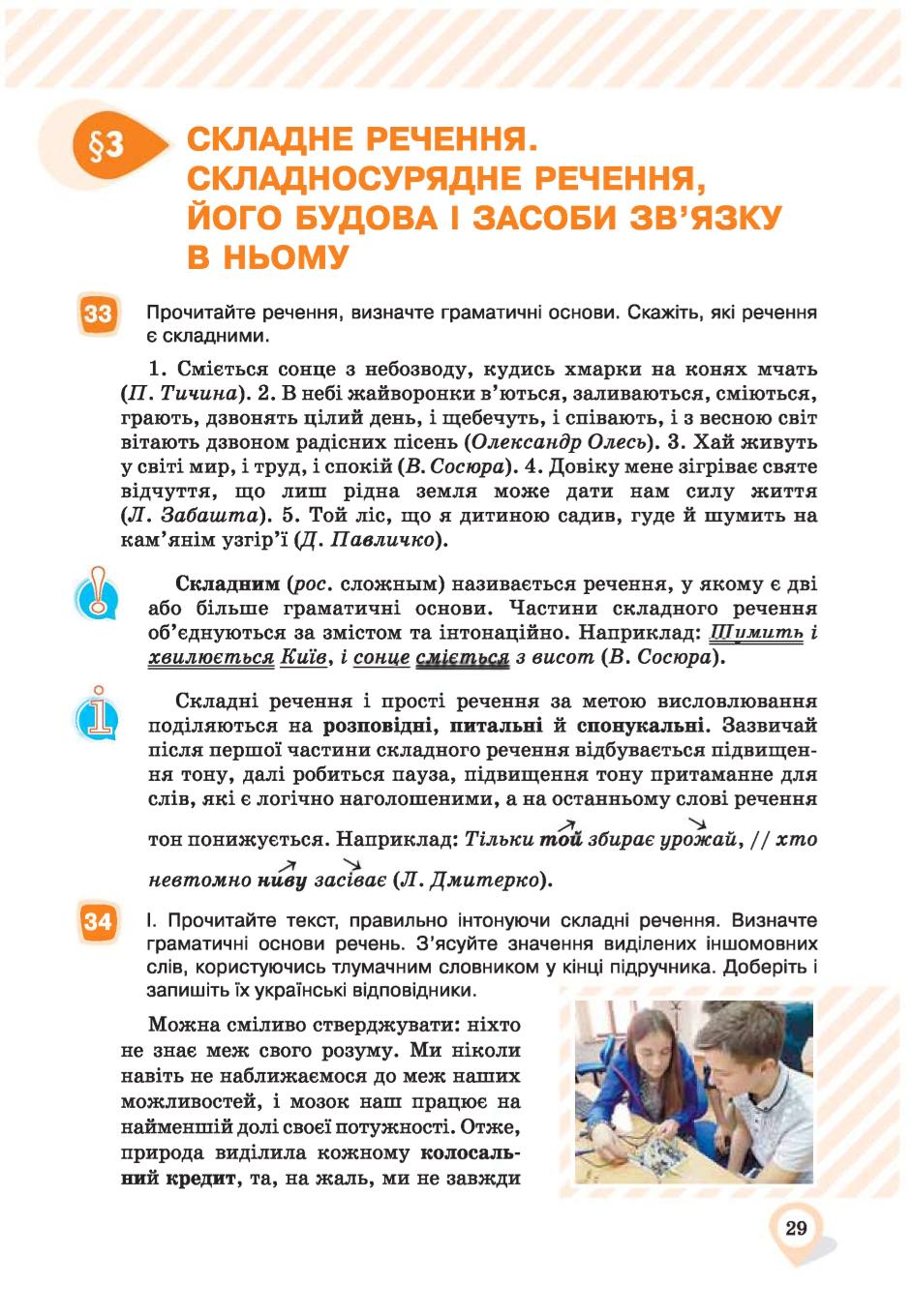 Мініатюра 29