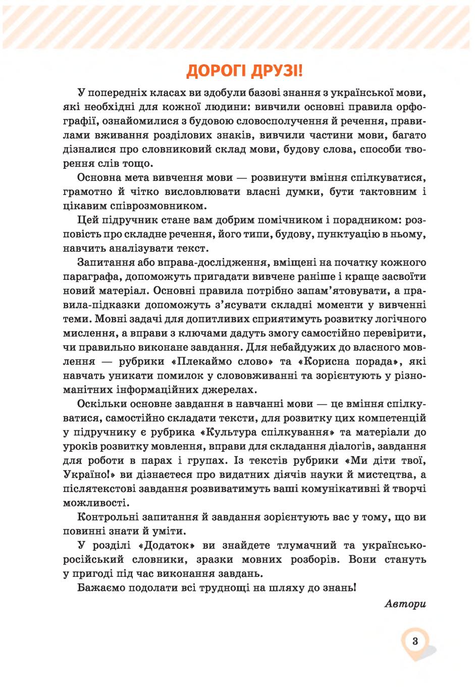Мініатюра 3