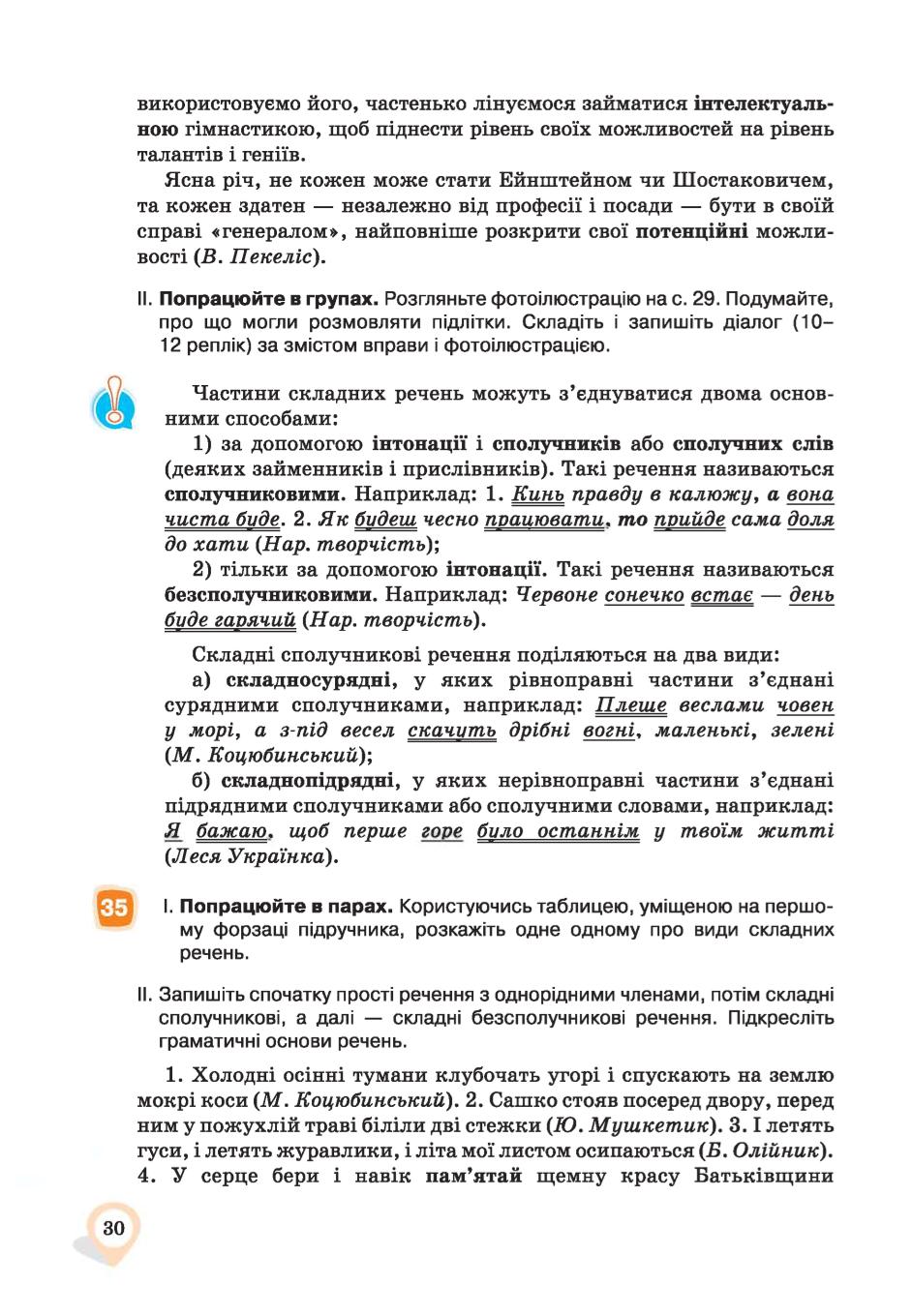 Мініатюра 30