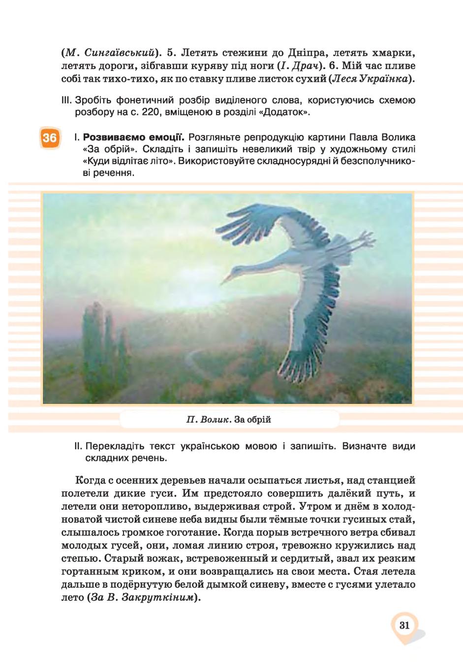 Мініатюра 31