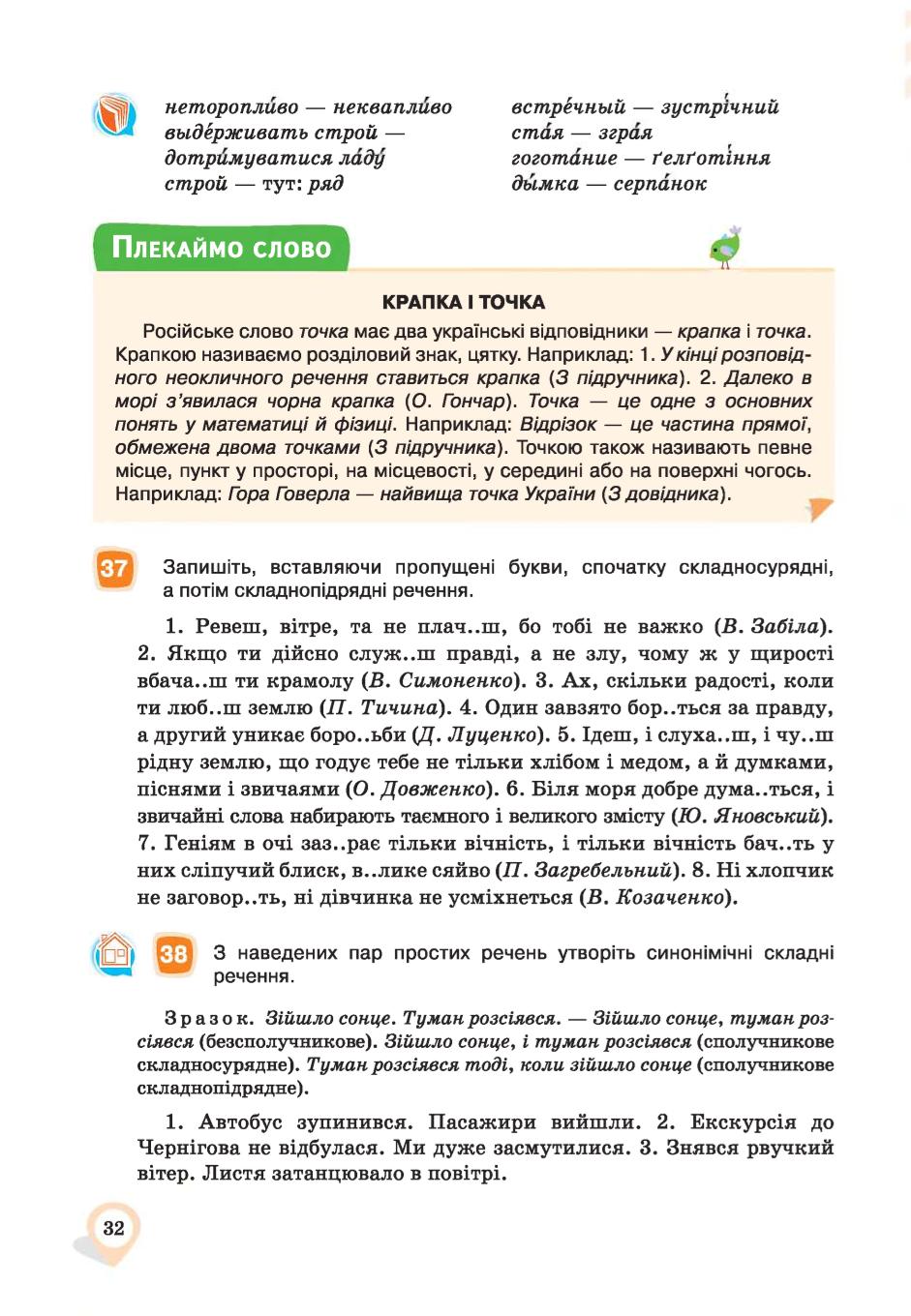 Мініатюра 32