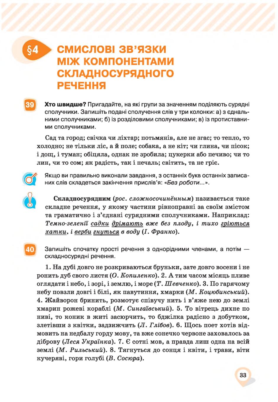 Мініатюра 33